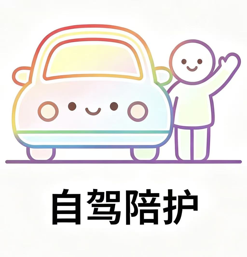 家属自驾赴沪陪护